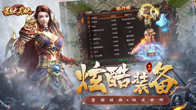 散人無雙截圖欣賞