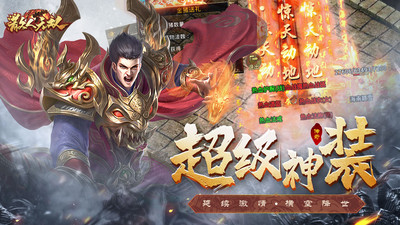 散人無雙截圖欣賞