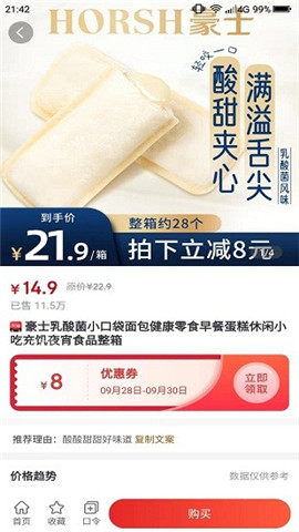 惠購e族
