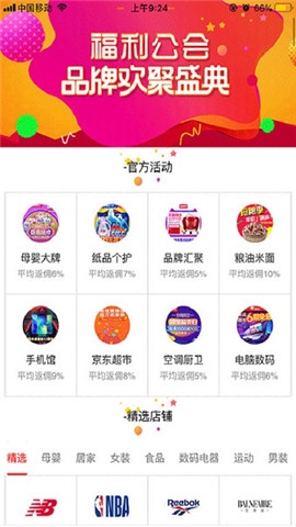 福利公會