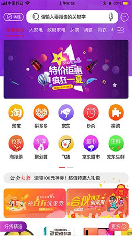 福利公會截圖欣賞