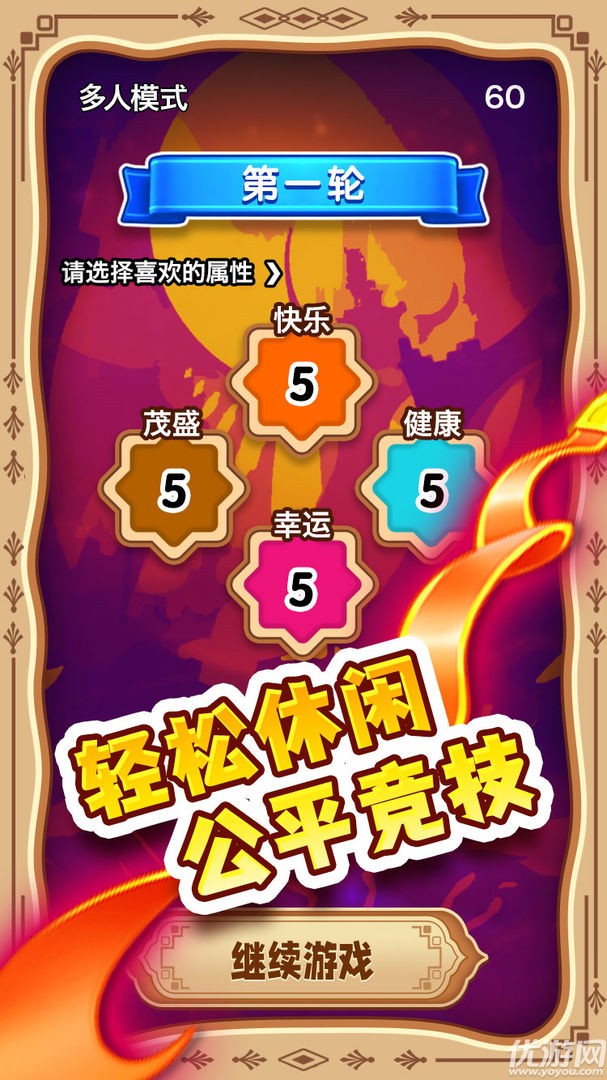 轉(zhuǎn)世重生截圖欣賞