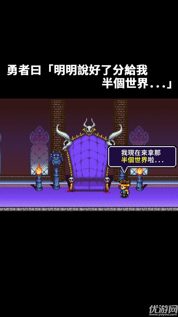 世界的一半截圖欣賞