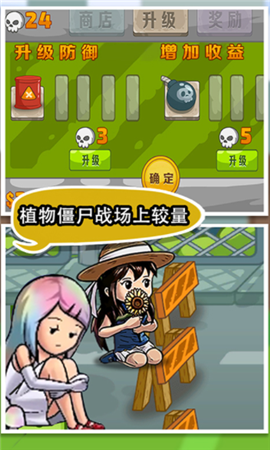 絕對不能失敗截圖欣賞