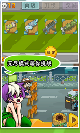 絕對不能失敗截圖欣賞