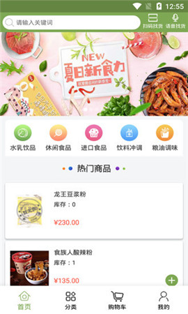 街買商城