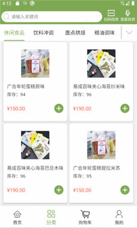 街買商城