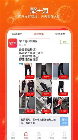 掌上券截圖欣賞