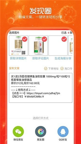 掌上券截圖欣賞