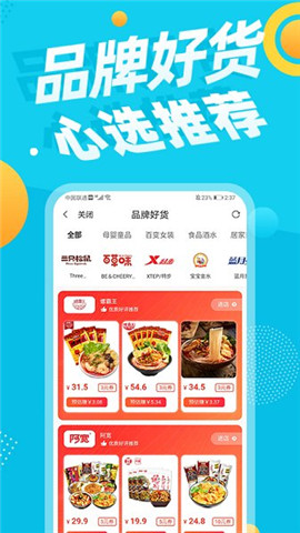 尚品聯(lián)盟截圖欣賞
