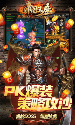 帝國王座海量元寶版截圖欣賞