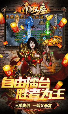 帝國王座海量元寶版截圖欣賞
