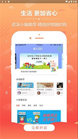 柚禾會(huì)員截圖欣賞