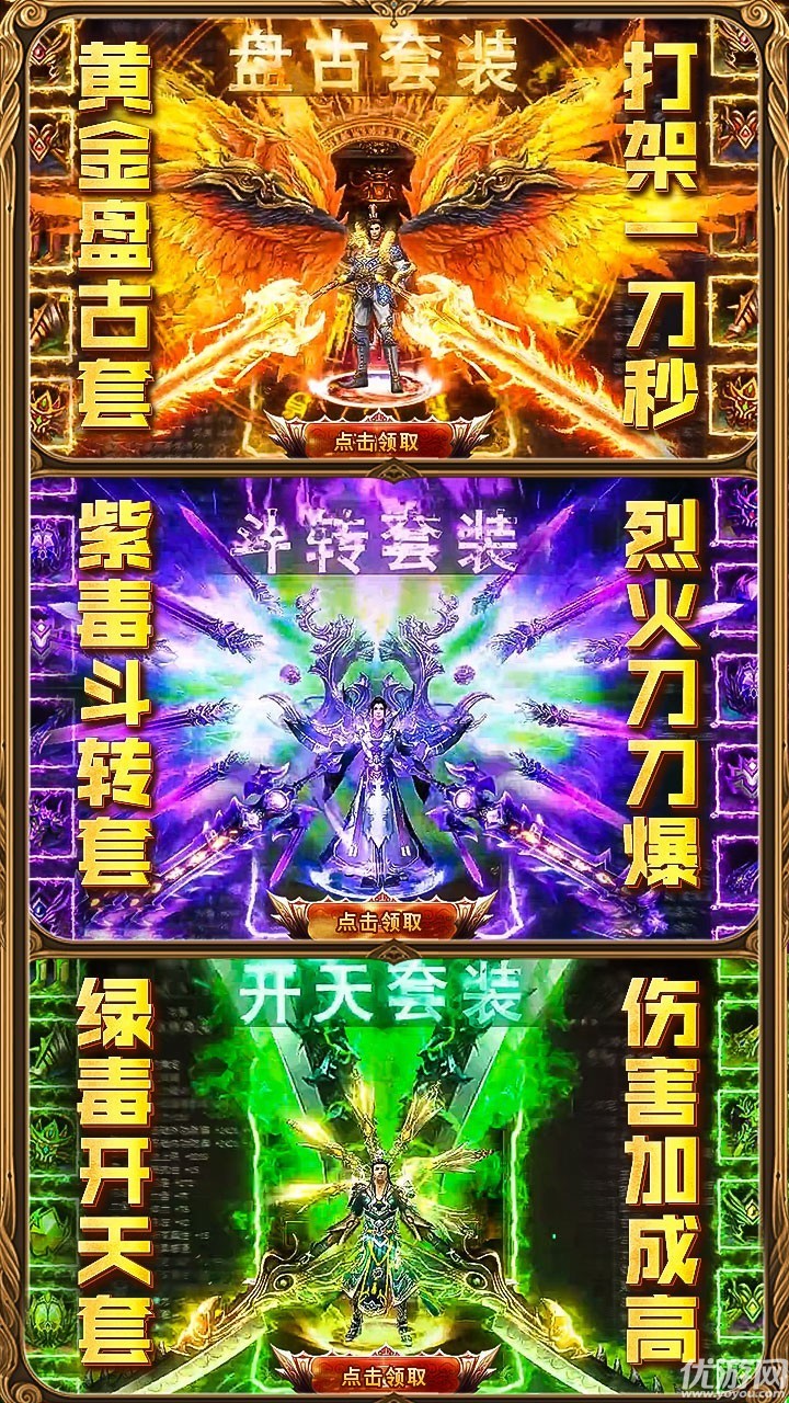 無極神器游戲截圖欣賞