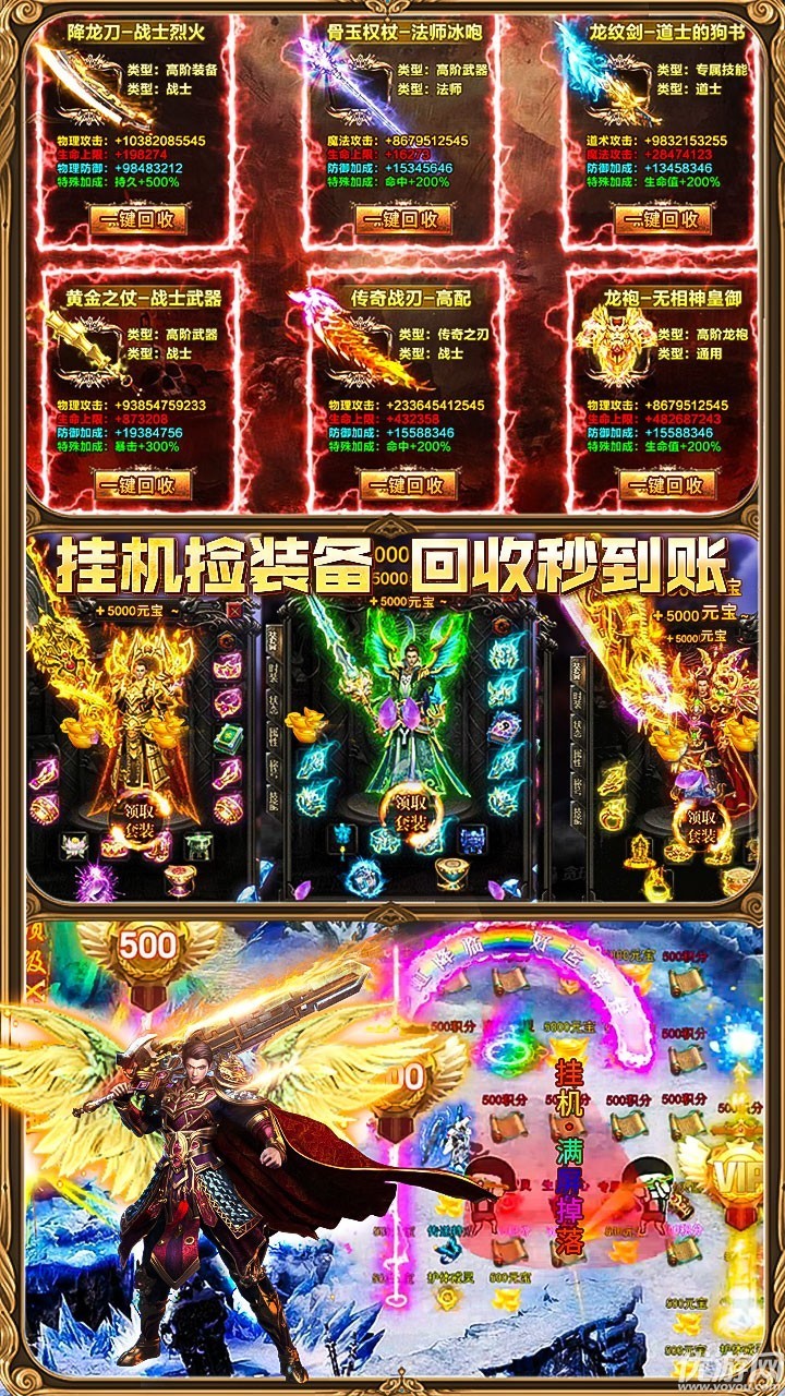 無極神器游戲