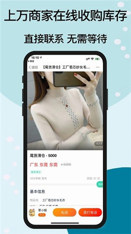 庫存之家截圖欣賞