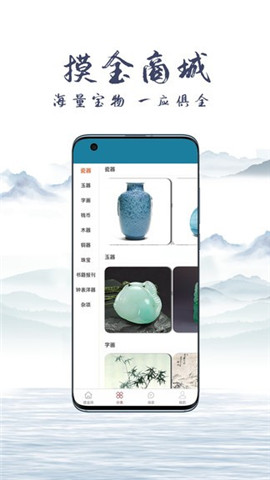 摸金網(wǎng)截圖欣賞