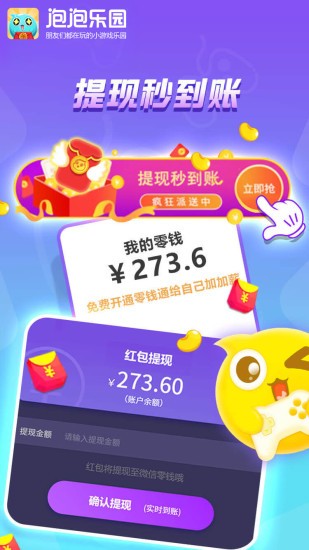 泡泡樂園截圖欣賞