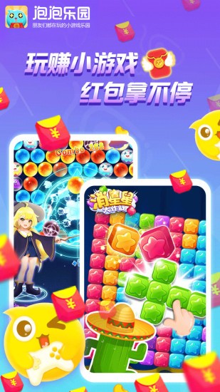 泡泡樂園截圖欣賞