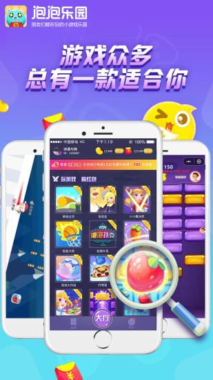 泡泡樂園截圖欣賞