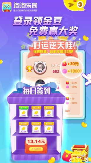 泡泡樂園截圖欣賞