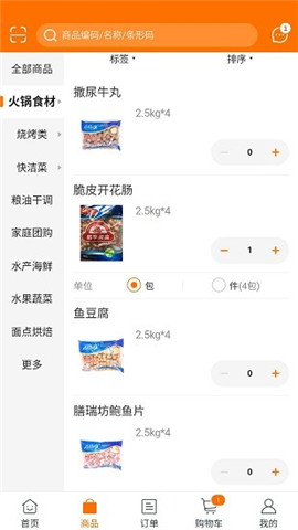 曉斌食品新零售