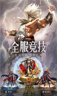 守護神域截圖欣賞