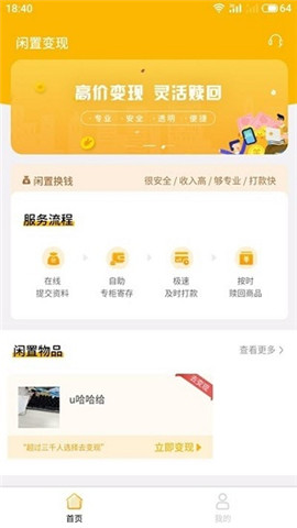 唐小押