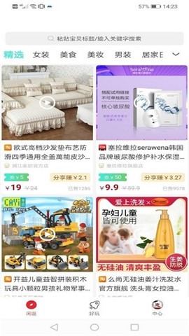 惠漢唐