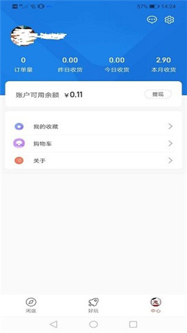 惠漢唐截圖欣賞