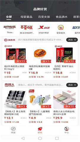 惠漢唐