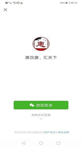 惠漢唐截圖欣賞