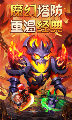 部落聯(lián)盟截圖欣賞