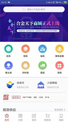 合金天下截圖欣賞