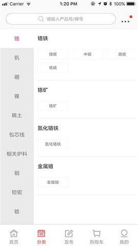 合金天下