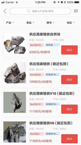 合金天下