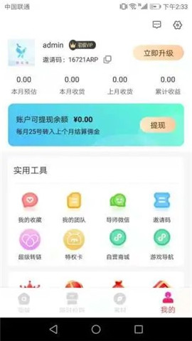 馨可淘截图欣赏