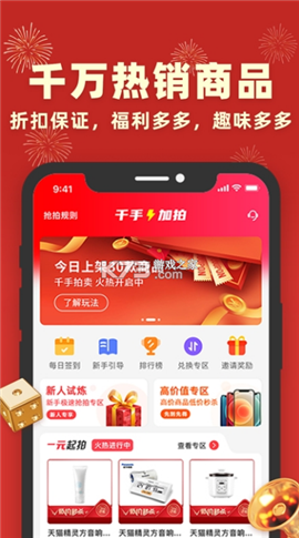 搶購(gòu)商城截圖欣賞