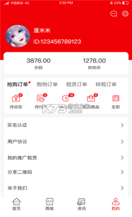 搶購(gòu)商城