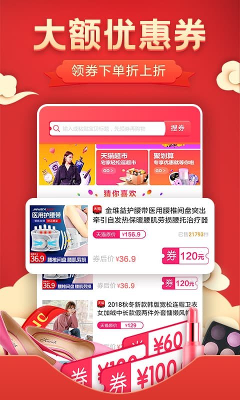 優(yōu)惠券特價多多
