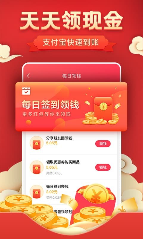 優(yōu)惠券特價多多截圖欣賞