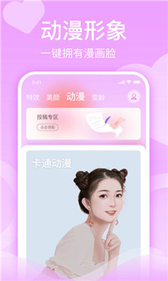 潮顏秀截圖欣賞