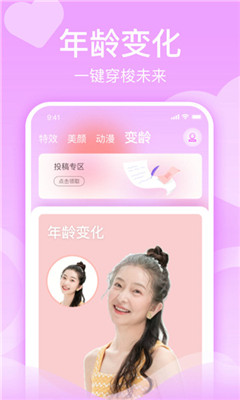 潮顏秀截圖欣賞