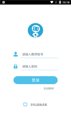 學(xué)伴云教師端截圖欣賞