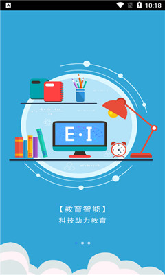 學(xué)伴云教師端截圖欣賞