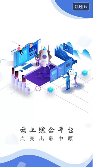 云上橫川