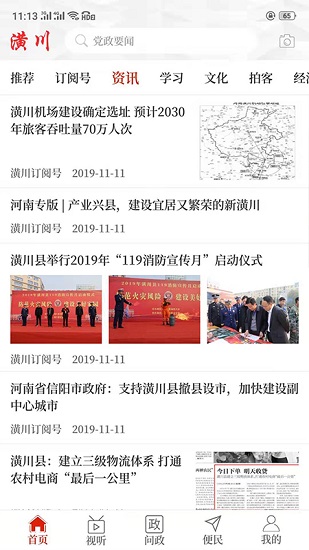 云上橫川
