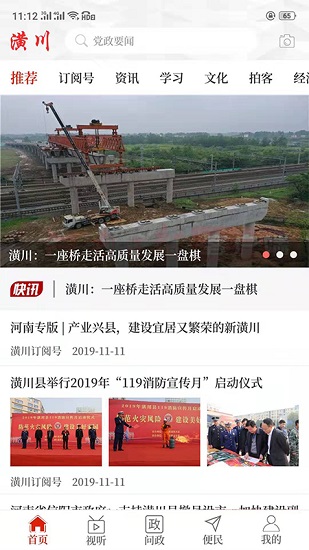 云上橫川截圖欣賞