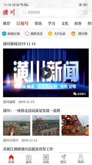 云上橫川截圖欣賞