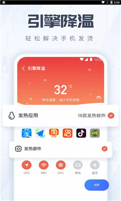 火箭手機(jī)清理截圖欣賞